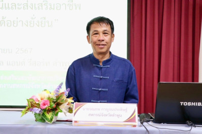 จัดอบรมโครงการ ... Image 1