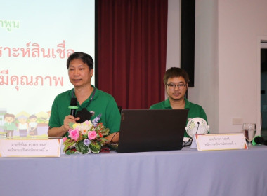 จัดอบรมโครงการ ... Image 2