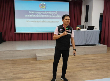 จัดอบรมโครงการ ... Image 3