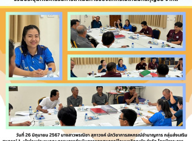ประชุมคณะกรรมการดำเนินการของสหกรณ์โคนมหริภุญชัย จำกัด Image 3