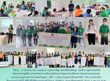 ประชุมเชิงปฏิบัติการกำหนดทิศทางการพัฒนาธุรกิจและนำไปสู่แผนขับเคลื่อนอย่างเป็นรูปธรรมของสหกรณ์ ... Image 18