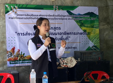 จัดอบรมถ่ายทอดองค์ความรู้ ... Image 6