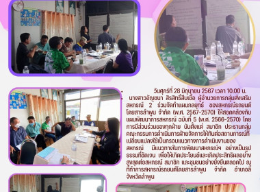 จัดทำแผนกลยุทธ์ ของสหกรณ์รถยนต์โดยสารลำพูน จำกัด (พ.ศ. ... Image 5