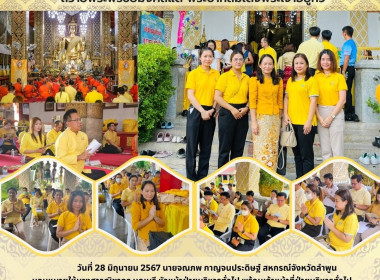 พิธีเจริญพระพุทธมนต์เฉลิมพระเกียรติ ถวายพระพรชัยมงคลแด่ ... Image 6