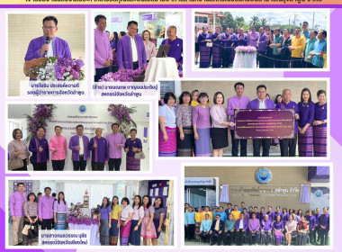 งานฉลองโล่ประกาศเกียรติคุณและพิธีเปิดป้ายอาคารสำนักงานสหกรณ์ออมทรัพย์สาธารณสุขลำพูน จำกัด ... Image 10