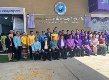 งานฉลองโล่ประกาศเกียรติคุณและพิธีเปิดป้ายอาคารสำนักงานสหกรณ์ออมทรัพย์สาธารณสุขลำพูน จำกัด ... Image 5