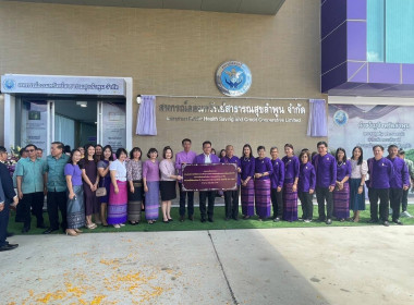 งานฉลองโล่ประกาศเกียรติคุณและพิธีเปิดป้ายอาคารสำนักงานสหกรณ์ออมทรัพย์สาธารณสุขลำพูน จำกัด ... Image 2