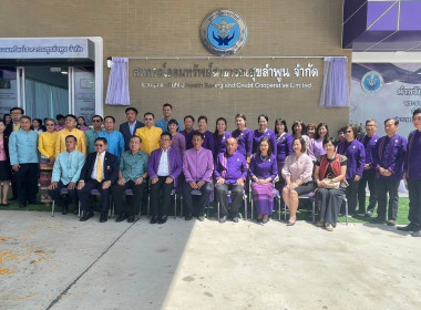 งานฉลองโล่ประกาศเกียรติคุณและพิธีเปิดป้ายอาคารสำนักงานสหกรณ์ออมทรัพย์สาธารณสุขลำพูน จำกัด ... Image 6