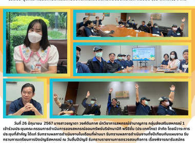 ประชุมคณะกรรมการดำเนินการของสหกรณ์ออมทรัพย์บริษัทนามิกิ ... Image 5