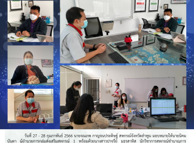 เข้าแนะนำ ส่งเสริมติดตามเพื่อเพิ่มศักยภาพในการดำเนินงาน พารามิเตอร์รูปภาพ 5